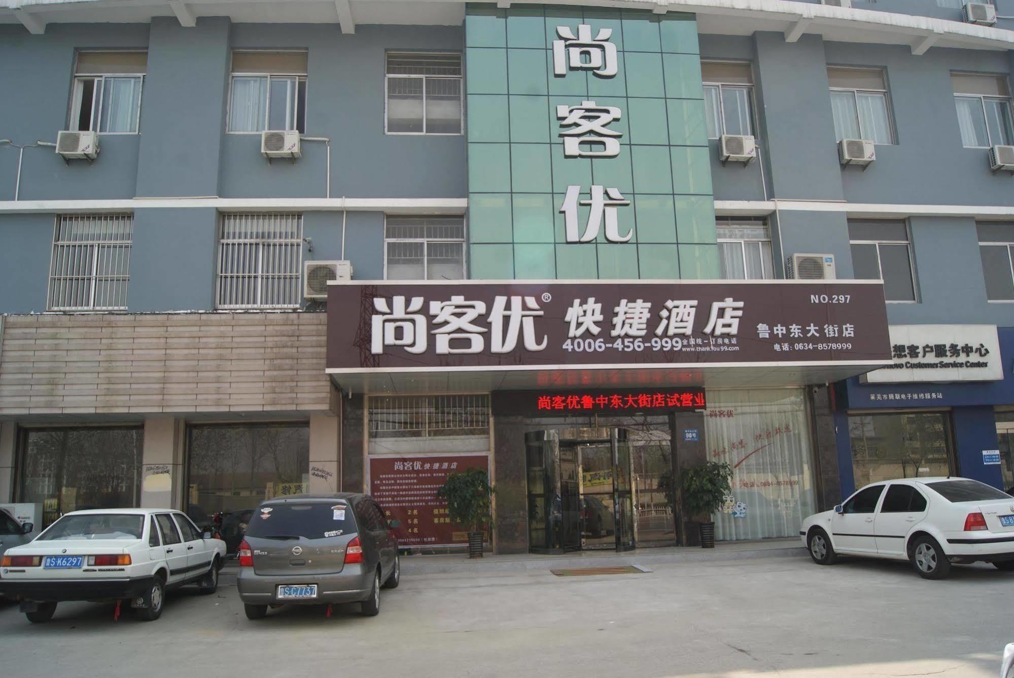 Thank You Inn Laiwu Luzhong East Main Street 济南 外观 照片